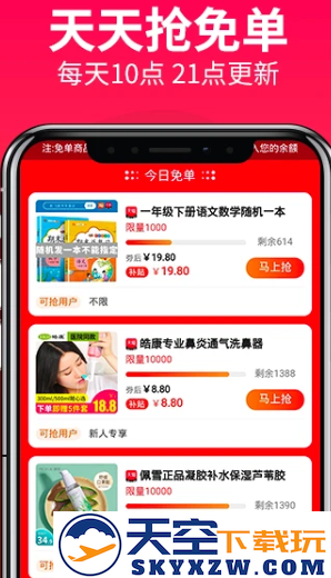 松果优惠券(赚钱联盟)官方app下载