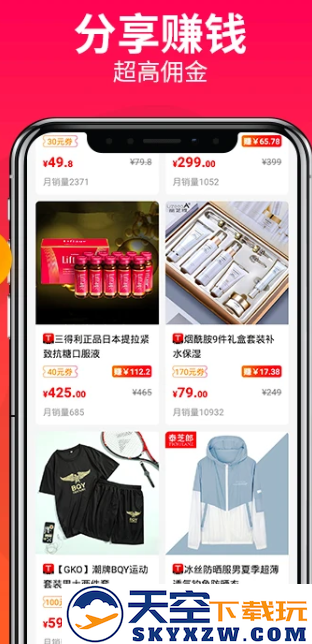 松果优惠券(赚钱联盟)官方app下载