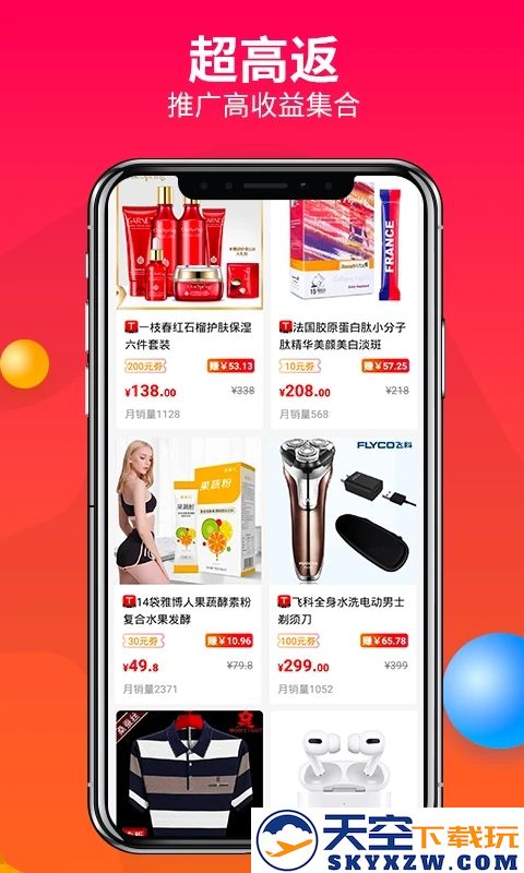 松果优惠券(赚钱联盟)官方app