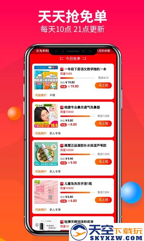 松果优惠券(赚钱联盟)官方app