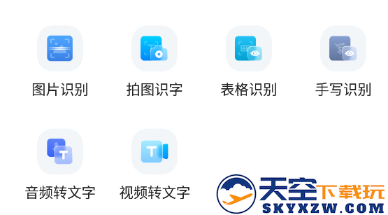 全能翻译官免费下载