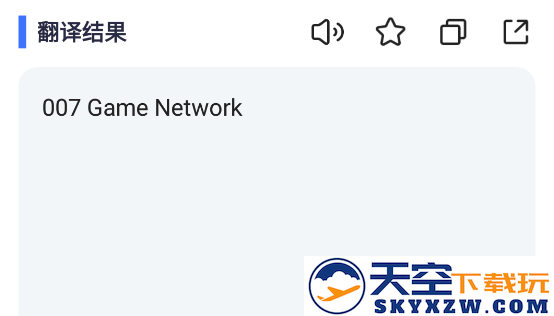 全能翻译官免费下载