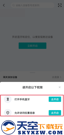 云米智能家居官方app下载