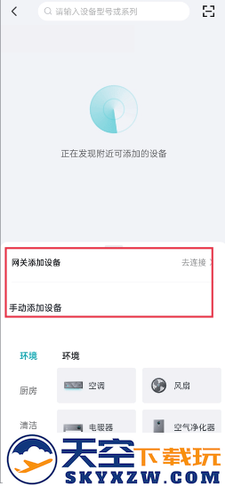 云米智能家居官方app下载