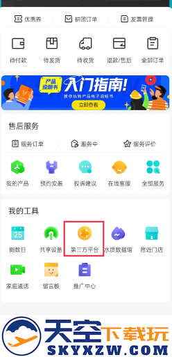 云米智能家居官方app下载