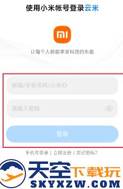 云米智能家居官方app下载