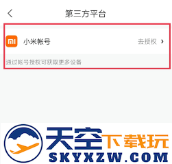 云米智能家居官方app下载