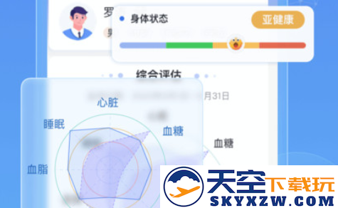 小笨健康app最新版下载