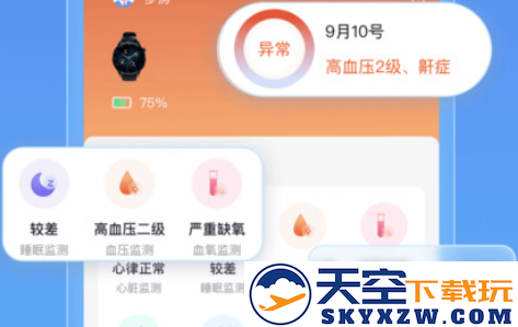 小笨健康app最新版下载