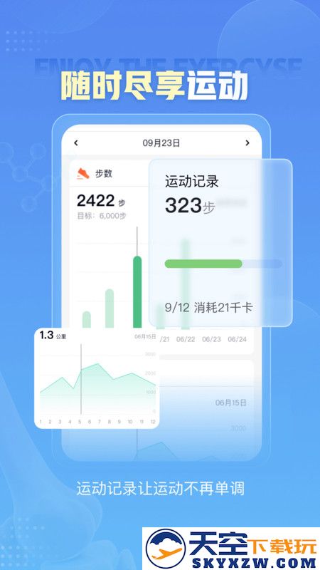 小笨健康app