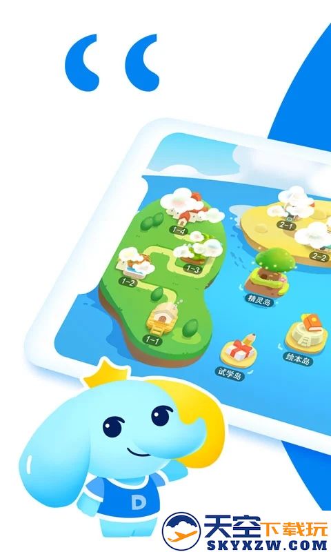 大思英语app