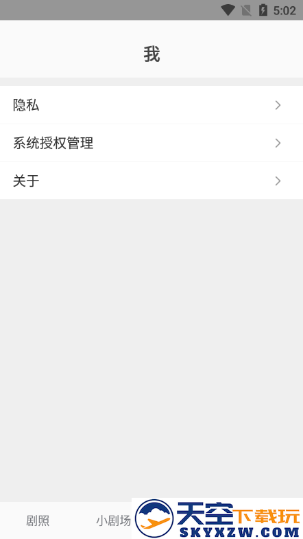 东梨短剧app