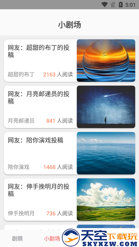 东梨短剧app