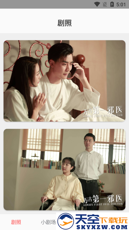 东梨短剧app