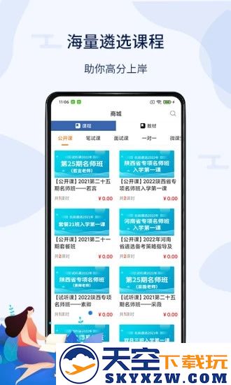 北辰遴选app