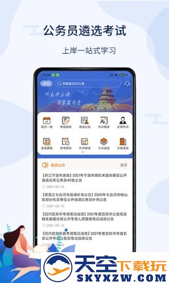 北辰遴选app