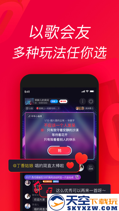 唱吧2025