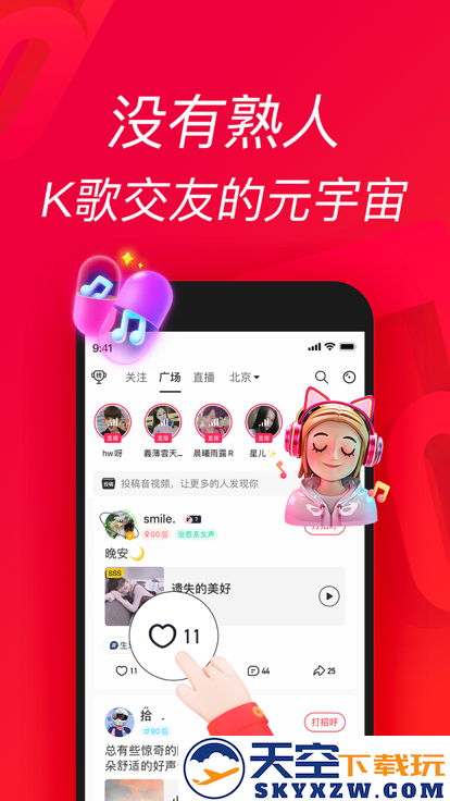 唱吧2025