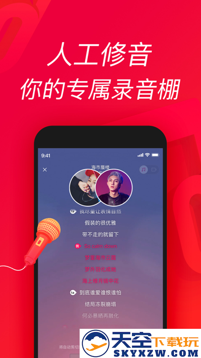 唱吧2025