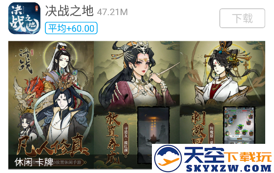 x8大师加速器免费版下载
