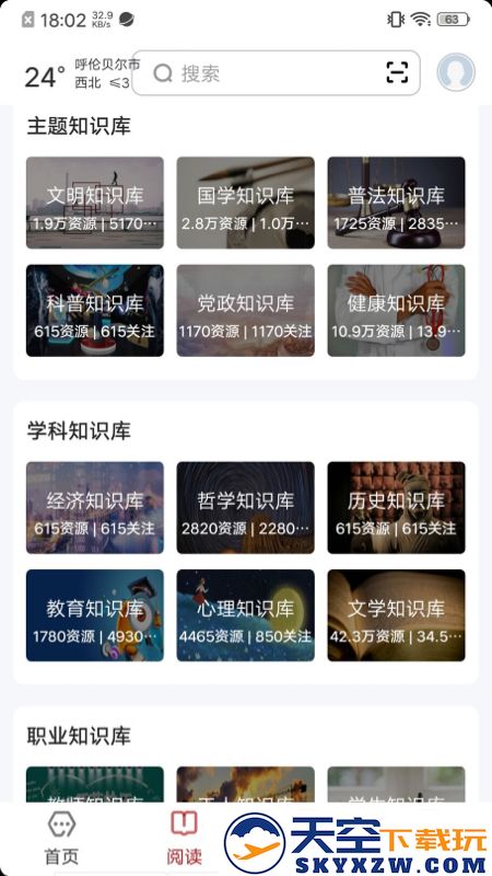 数字呼伦贝尔app