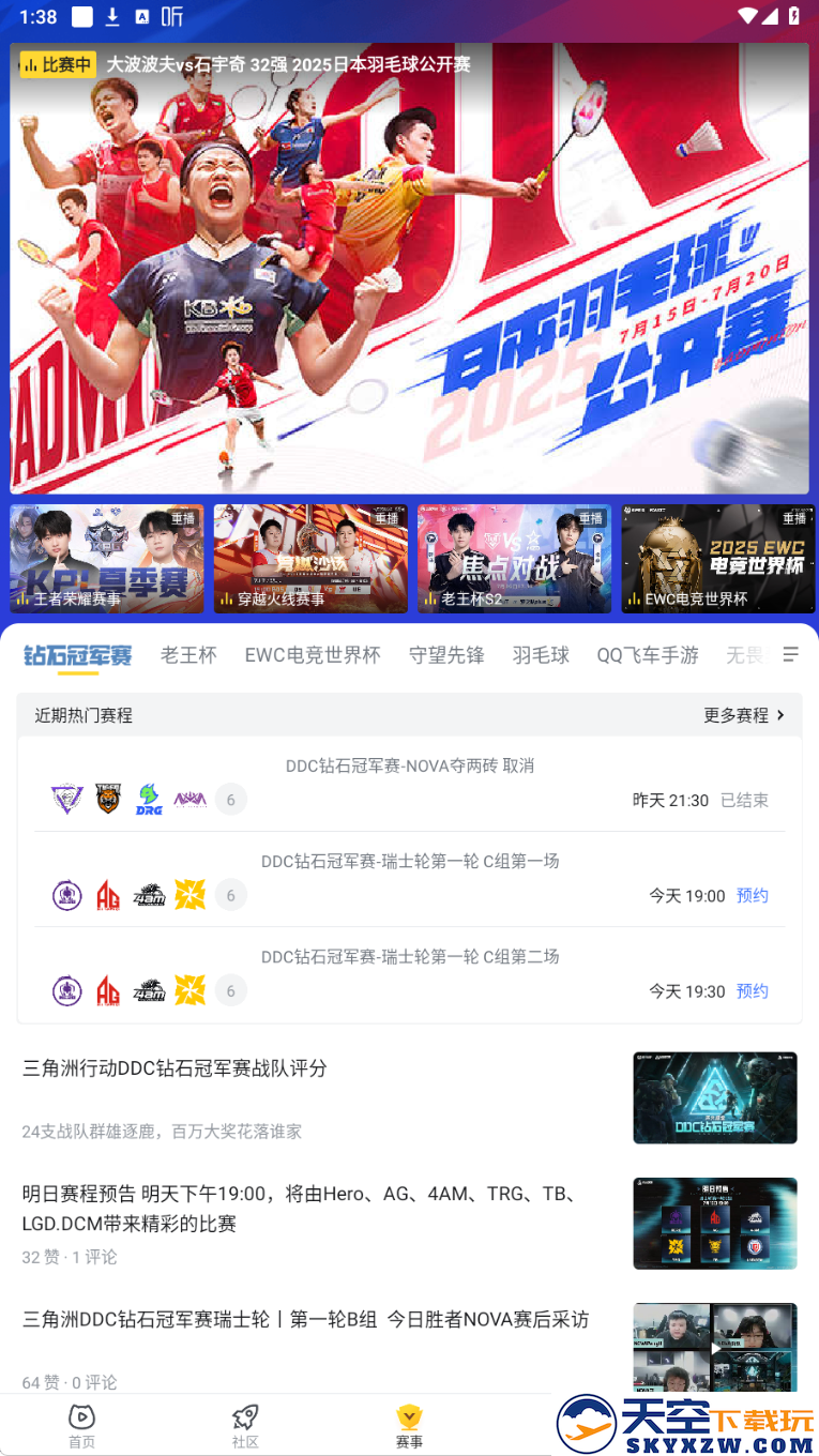 虎牙直播下载官方app