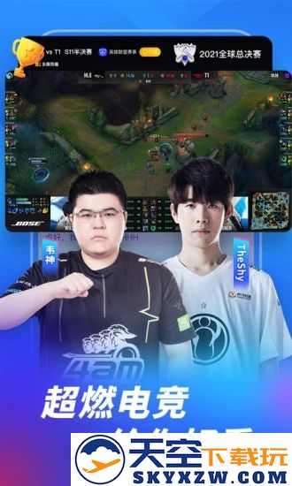 虎牙直播官方app