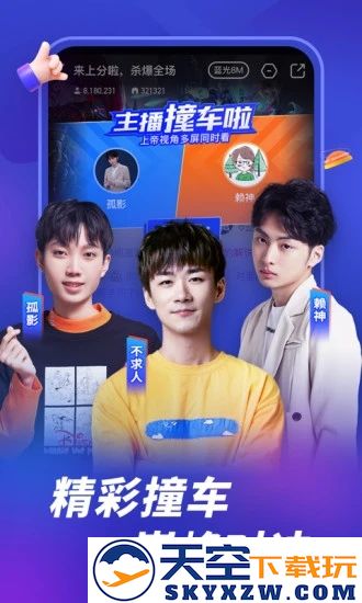 虎牙直播官方app