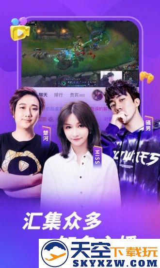 虎牙直播官方app