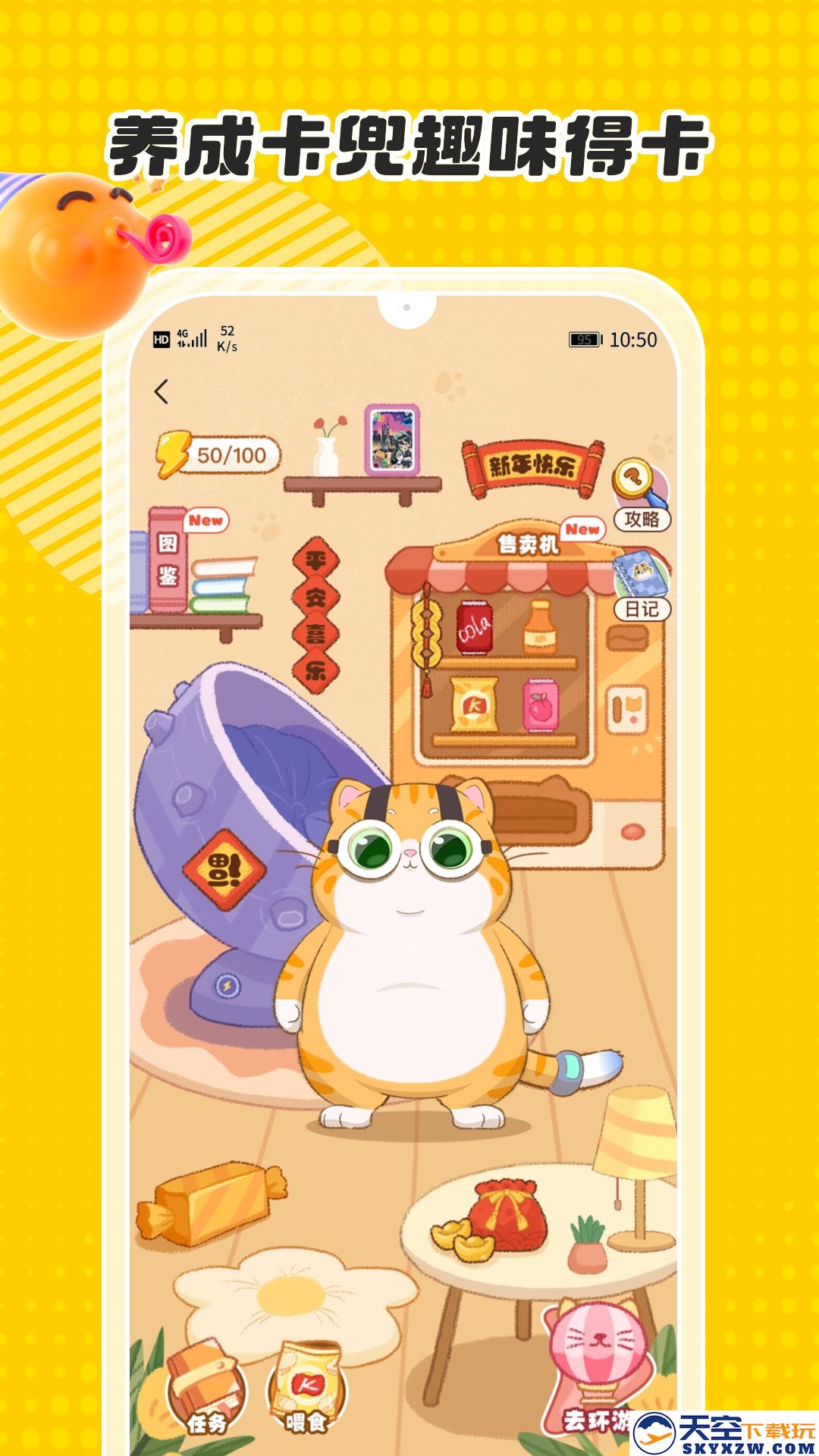 卡游抽卡app2025(卡游术铂)