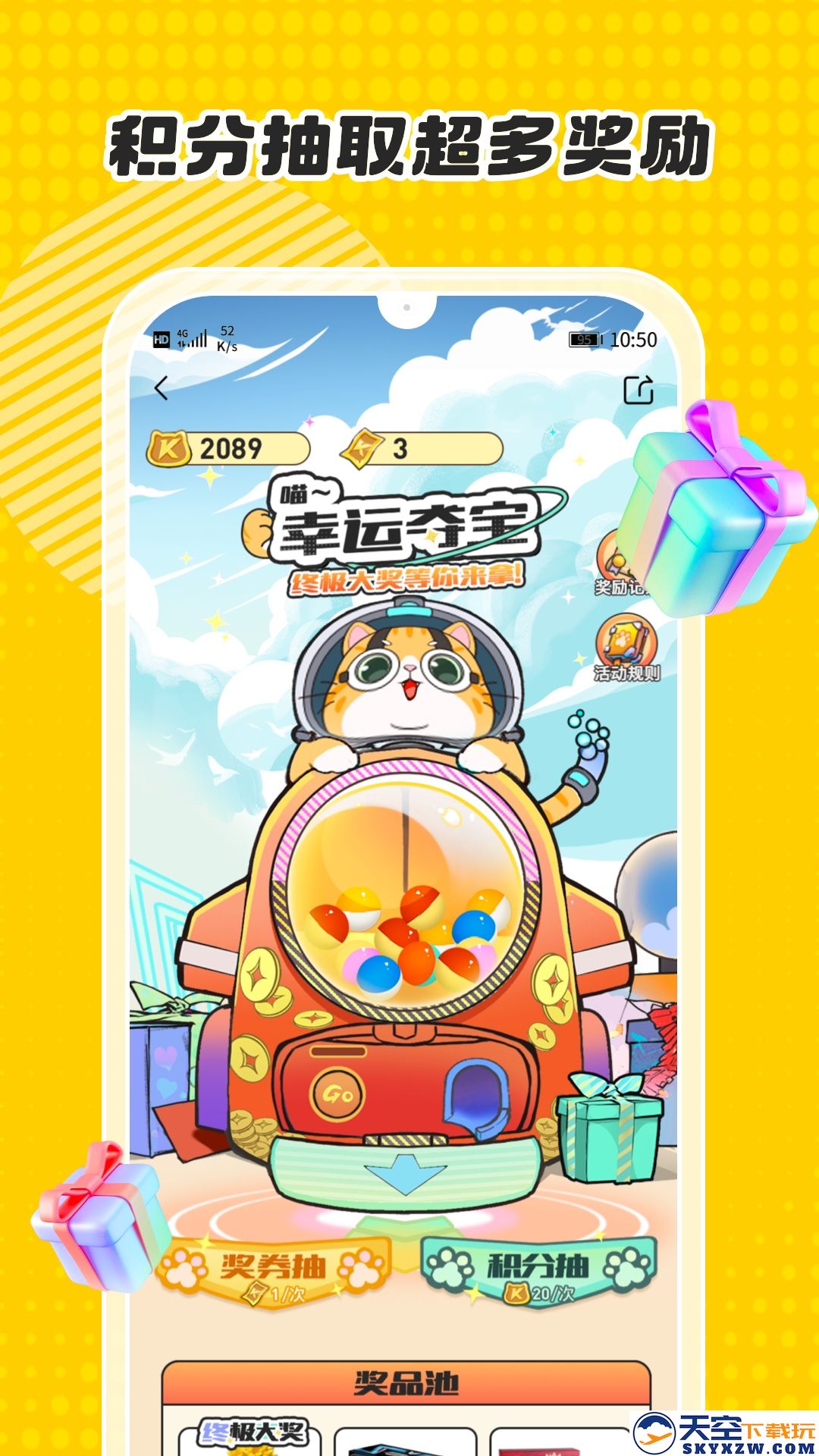卡游抽卡app2025(卡游术铂)