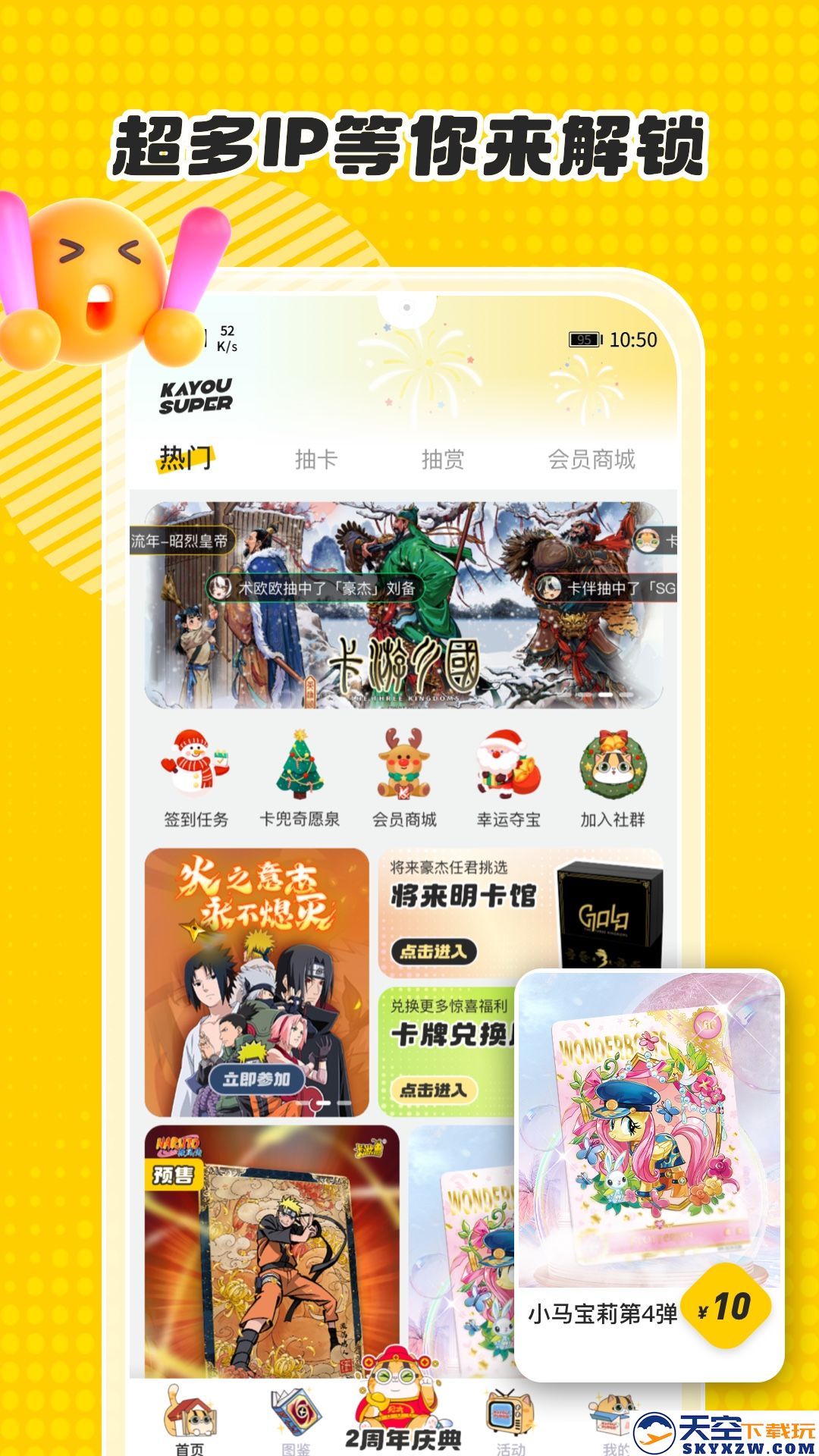 卡游抽卡app2025(卡游术铂)