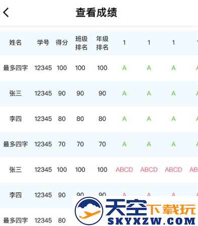 新教育教师端官方最新下载