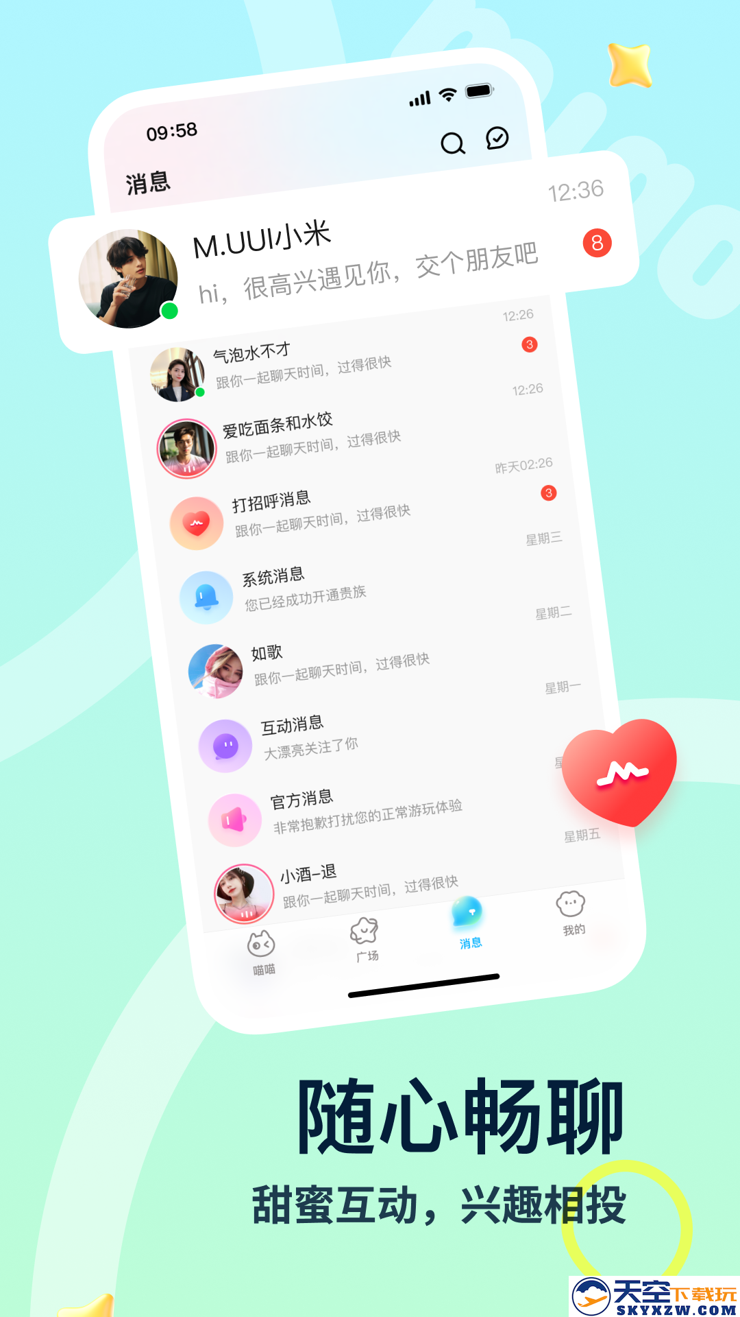 喵喵星球app