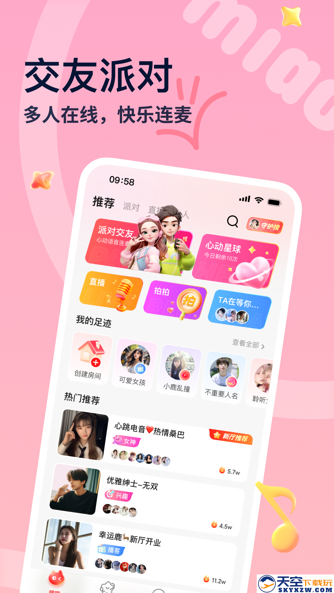 喵喵星球app
