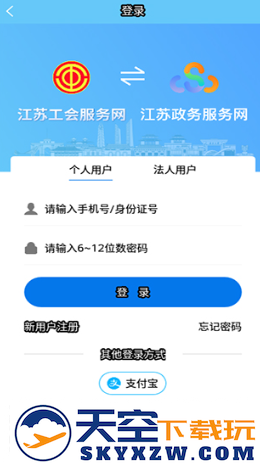 江苏工会学院app下载安装