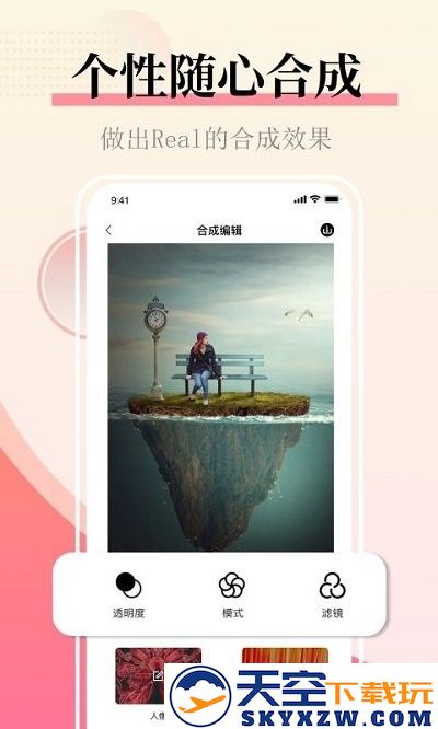 照片拼图图片合并