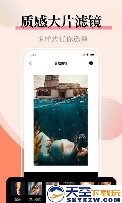 照片拼图图片合并