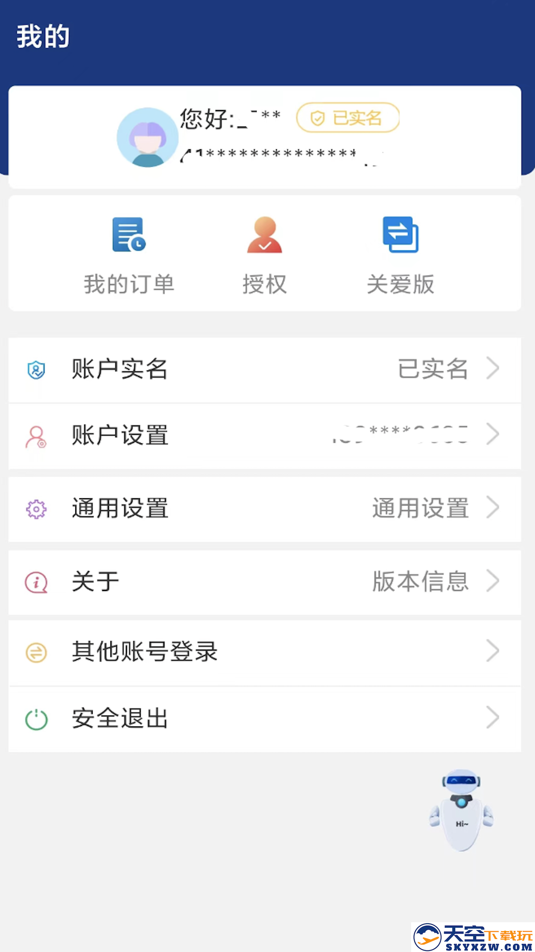 秦助老高龄补贴复审app(陕西社会保险)