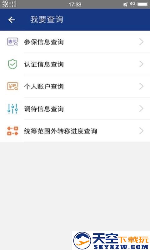 秦助老高龄补贴复审app(陕西社会保险)