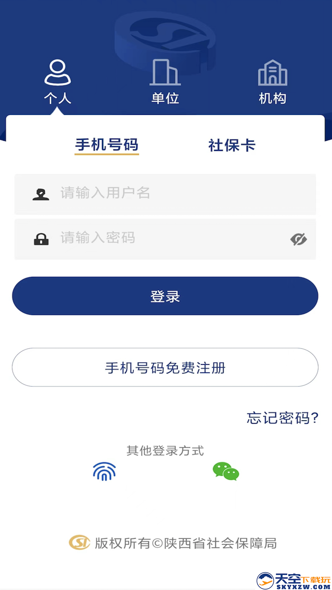 秦助老高龄补贴复审app(陕西社会保险)