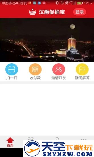 汉爵促销宝