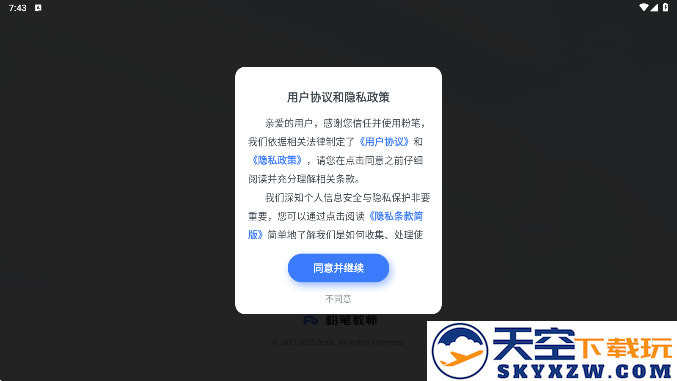 粉笔教师资格考试精准预测版