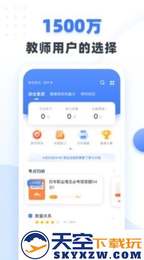 粉笔教师资格考试精准预测版