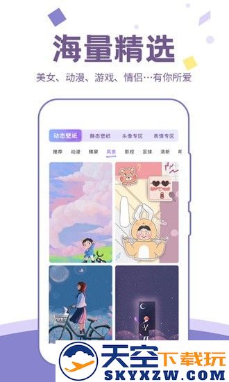 潮图壁纸