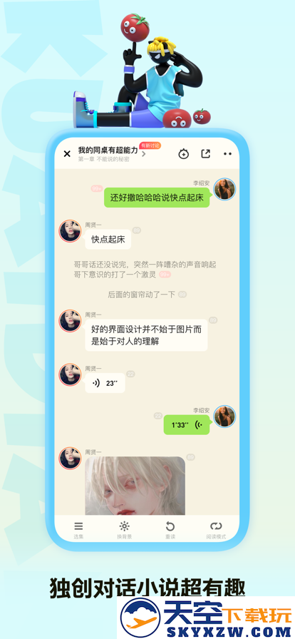 快点阅读app免费