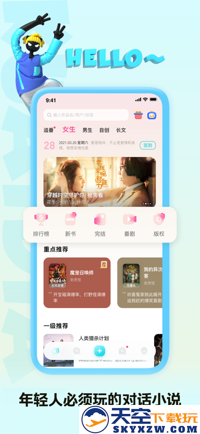 快点阅读app免费