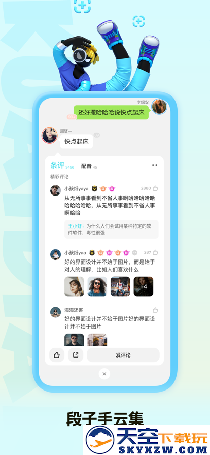 快点阅读app免费