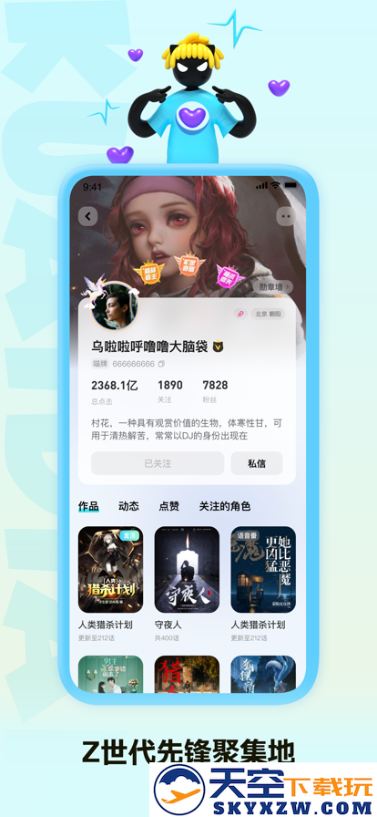 快点阅读app免费