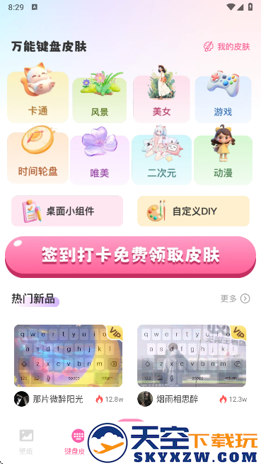 桌面壁纸多多app最新版本下载